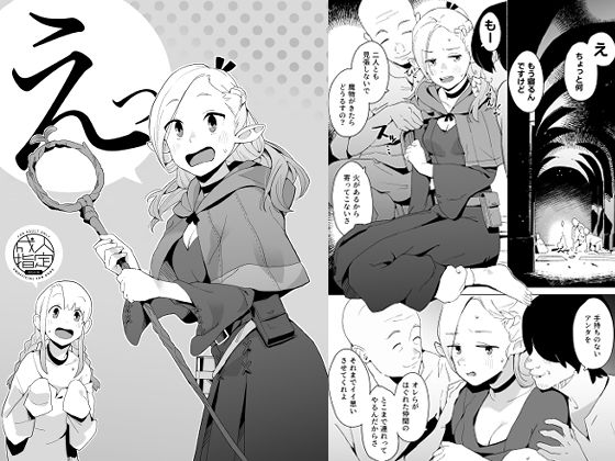 【無料で読める？】えっ｜d_729875