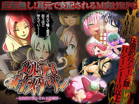 【無料で読める？】メルティボイスダウン〜色情霊に堕とされる退魔師〜｜d_731991