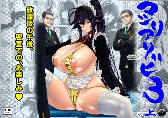 【無料で読める？】マツリアソビ3・上｜d_734351