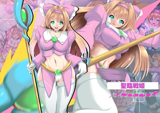 【無料で読める？】聖臨戦姫セイントアリア｜d_736397