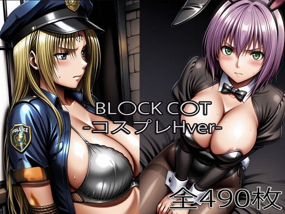 【無料で読める？】セフ〇リア・リン〇レット【コスプレH】｜d_736507