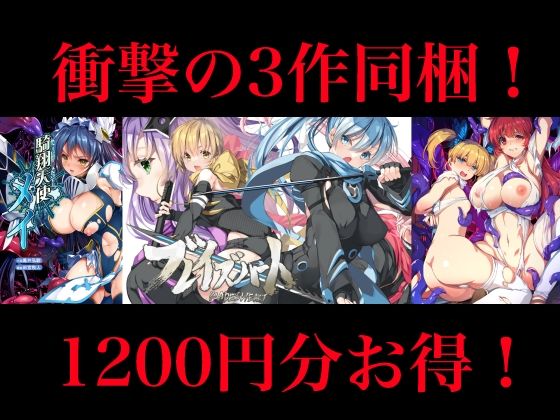 【無料で読める？】【1200円OFF】銀の星亭DL販売・豪華3作全部入りセット（小説2作＋漫画1作）｜d_745532