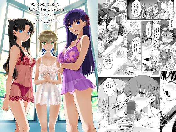 【無料で読める？】Collection106｜d_749057