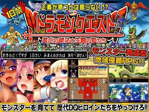 【無料で読める？】ドラモンクエスト〜進化の秘法と生贄の姫たち〜｜d_034709