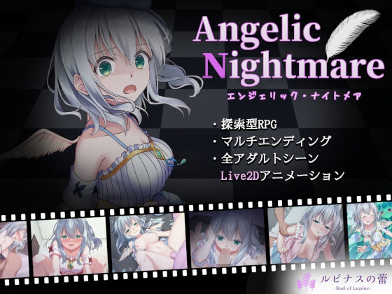 【無料で読める？】Angelic Nightmare -エンジェリック・ナイトメア-｜d_271287