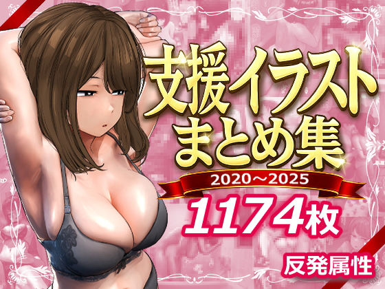 【無料で読める？】支援サイトまとめ集｜d_745805