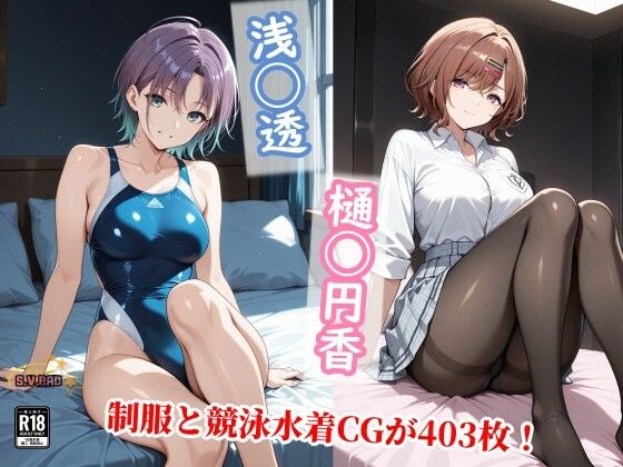 【無料で読める？】透を守る為に不潔な中年の種で満たされ堕ちる円香の屈辱｜d_748010