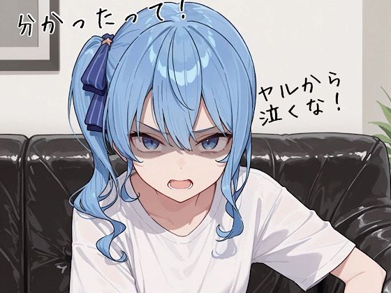 【無料で読める？】友達の彼氏とヤらされるやつ｜d_750091