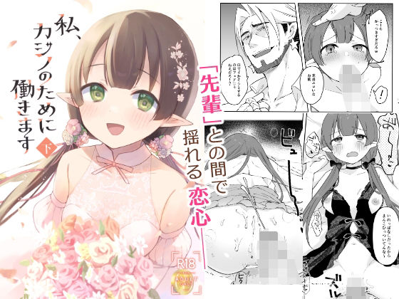 【無料で読める？】私、カジノのために働きます 下｜d_751052