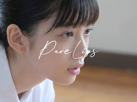【無料で読める？】Pure Lips 〜純真女子校生たちのフェラチオ集〜｜d_752961