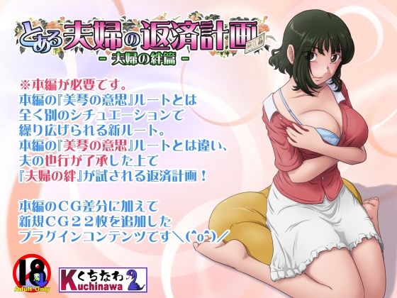 【無料で読める？】とある夫婦の返済計画ー夫婦の絆篇ー｜d_752985