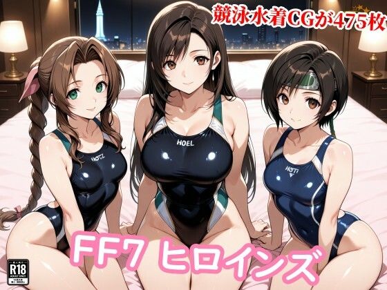 【無料で読める？】FF7ヒロイン達が醜悪な種の苗床に…壊れる心と牝の悦び｜d_755102