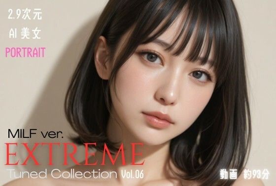 【無料で読める？】2.9次元AI美女 PORTRAIT EXTREME MILF ver. Tuned Collection VOL.06 AI SEX 動画集｜d_756645