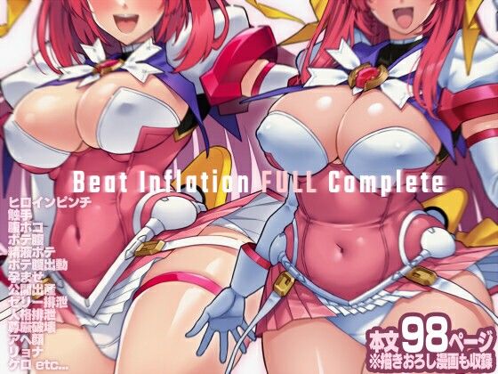 【無料で読める？】Beat Inflation FULL Complete｜d_758380