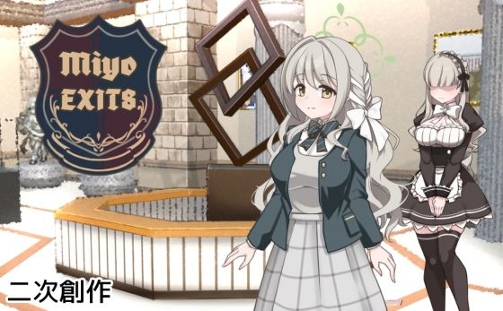 【無料で読める？】8番ミヨ｜d_761597