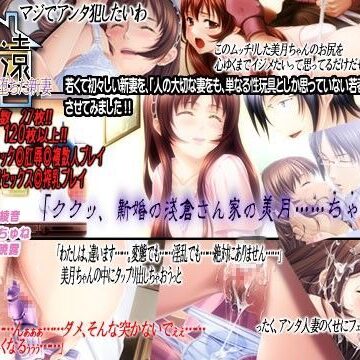【無料で読める？】永遠〜淫らな罠に堕ちた新妻〜｜d_032814