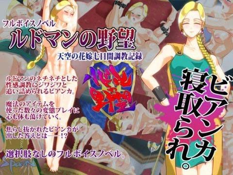【無料で読める？】ルドマンの野望｜d_036913