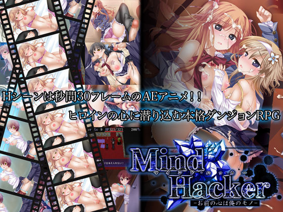 【無料で読める？】マインドハッカー-お前の心は俺のモノ-｜d_049670