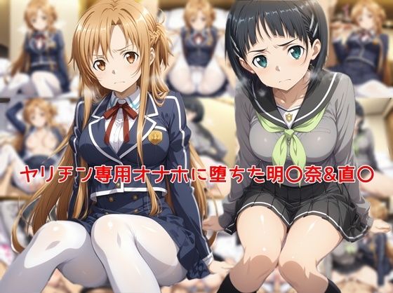 【無料で読める？】ヤリチン専用オナホに堕ちた明〇奈＆直〇｜d_761794