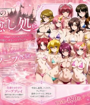 【無料で読める？】戦場の癒し処｜d_762114
