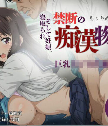 【無料で読める？】【厳選500名】禁断の痴●物語「全記録」 巨乳女子校生編｜d_762366