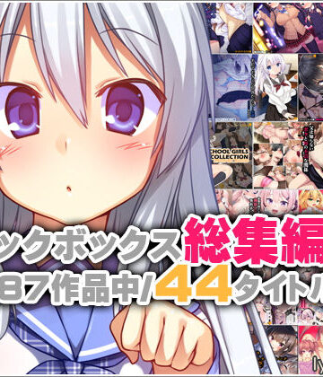 【無料で読める？】リリックボックス総集編・上｜d_762372