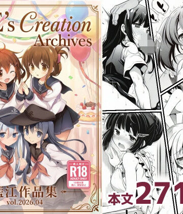 【無料で読める？】AIE’s Creation Archives vol.2026.04｜d_763891