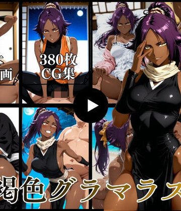 【無料で読める？】褐色グラマラス【動画＆CG】｜d_764086