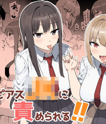 【無料で読める？】舌ピアスJKに責められる！！｜d_764374