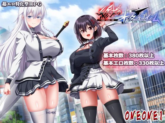 【無料で読める？】終末のオルターエゴイズム＋DLCセット｜d_764635