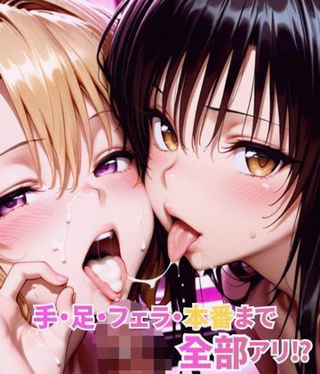 【無料で読める？】有名ヒロイン3P快楽店｜d_765549