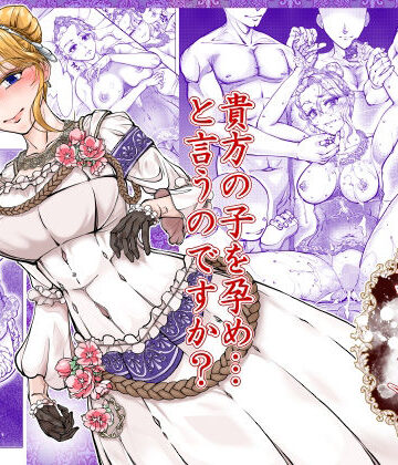 【無料で読める？】聖王女｜d_766143
