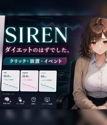 【無料で読める？】30日で堕ちる巨乳後輩OLの催●ダイエット｜d_766933