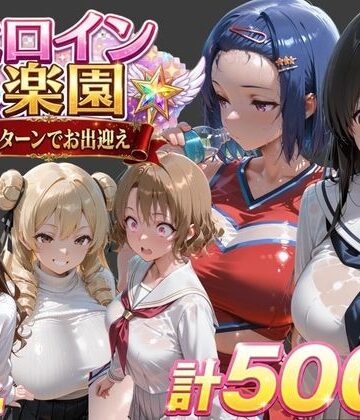 【無料で読める？】ト●ブル-チアリーダー編 ・触手ダンジョン編 ・パパ活編-｜d_767985