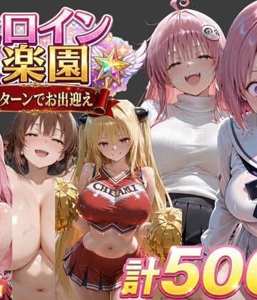 【無料で読める？】ト●ブル2-チアリーダー編 ・触手ダンジョン編 ・パパ活編-｜d_767989