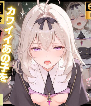 【無料で読める？】【4K動画付き】森亜〇るか 催●支配:公園で見かけたカワイイあの子を犯したいー 4K高画質 名〇偵プリキュア 森亜〇るか キュアア〇カナ・シャドウ｜d_769567