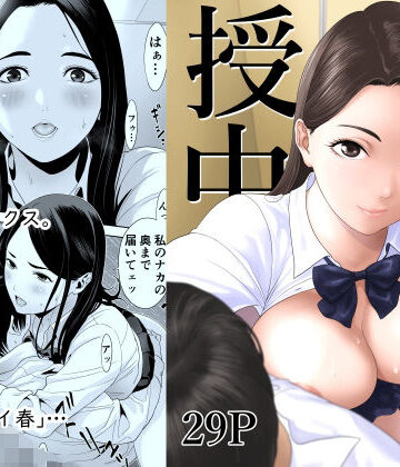 【無料で読める？】授業中…｜d_769965