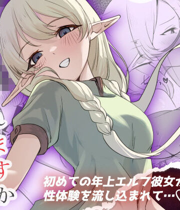【無料で読める？】それでも好きでいてくれますか｜d_769974