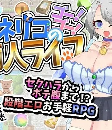 【無料で読める？】トネリコのゴー！ゴー！商人ライフ｜d_770635