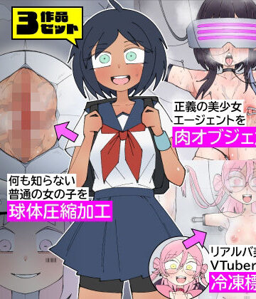 【無料で読める？】少女加工集｜d_771277