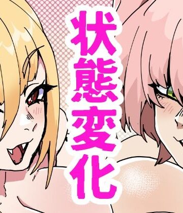 【無料で読める？】蛇兎屋・ザ・ヒーロー｜d_771352