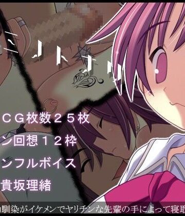 【無料で読める？】キミノトナリ｜d_048203