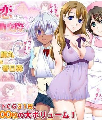 【無料で読める？】愛してるけど恋したい、あと援○交際も｜d_059344