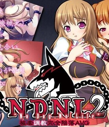 【無料で読める？】NDNL2-No Dog，No Life-｜d_076200