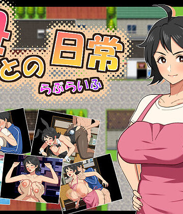 【無料で読める？】母との日常！らぶらいふ｜d_726912
