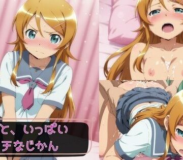 【無料で読める？】桐乃と、いっぱいエッチなじかん2｜d_761817