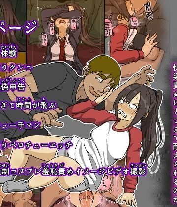 【無料で読める？】敵に捕まった我慢強さが自慢の女戦闘員は快楽責めにどこまで耐えられるのか｜d_765208