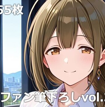【無料で読める？】童貞ファン筆下ろしvol.3｜d_765974