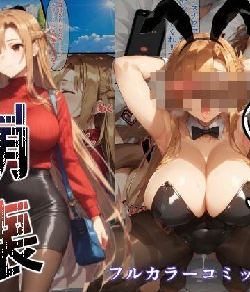 【無料で読める？】ア〇ナ 崩壊｜d_767301