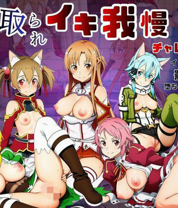 【無料で読める？】寝取られイキ我慢チャレンジ！イッたら即ハメの罰ゲームで堕ちるヒロインたち｜d_769112